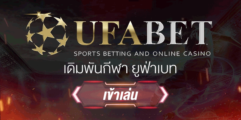 ufabet